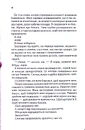 Книга Уяви мене. Книга 6 фото