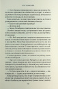 Підіграй мені. Місто вітрів. Книга 4 фото