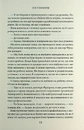 Книга Підіграй мені. Місто вітрів. Книга 4 фото