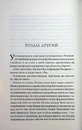 Книга Побачення за передбаченням фото