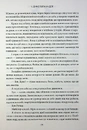 Книга Ігри, у які грають боги. Книга 1 фото