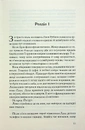 Книга Дочки-матері та ніч убивства фото