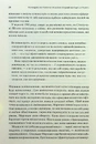 Книга Командування. Політики військових операцій від Кореї до України фото