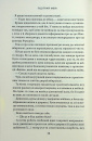 Підіграй мені. Місто вітрів. Книга 4 фото