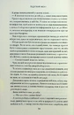 Книга Підіграй мені. Місто вітрів. Книга 4 фото