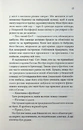 Книга Побачення за передбаченням фото