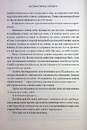 Книга Ігри, у які грають боги. Книга 1 фото