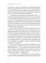 Побудуйте життя, якого прагнете. Мистецтво і наука щасливішого буття фото