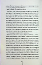 Книга Сад кісток фото