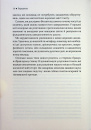 До кінця часів. Розум, матерія та пошук змісту у мінливому Всесвіті фото