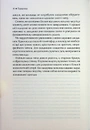 Книга До кінця часів. Розум, матерія та пошук змісту у мінливому Всесвіті фото