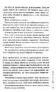 Книга Дім без спогадів. Книга 2 фото