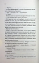 Книга Побачення за передбаченням фото