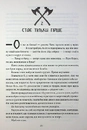 Книга Ігри, у які грають боги. Книга 1 фото