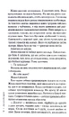 Книга Дім без спогадів. Книга 2 фото
