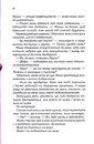 Книга Уяви мене. Книга 6 фото