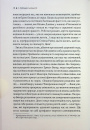 До кінця часів. Розум, матерія та пошук змісту у мінливому Всесвіті фото