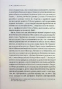 Книга До кінця часів. Розум, матерія та пошук змісту у мінливому Всесвіті фото