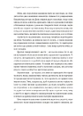 Книга Побудуйте життя, якого прагнете. Мистецтво і наука щасливішого буття фото
