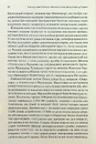 Книга Командування. Політики військових операцій від Кореї до України фото