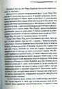 Книга Тріснуло дзеркало фото
