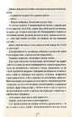 Книга Двійник. Книга 4 фото