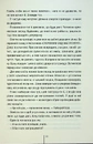 Книга Дівчина, яка мовчить. Книга 9 фото