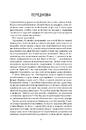 Книга Ілюзія Бога фото