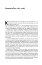 Книга Розумний інвестор. Стратегія вартісного інвестування фото