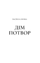 Книга Двір мороку і гніву фото