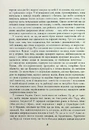 Книга Сатанинські вірші фото