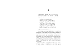 Книга Остання зупинка фото