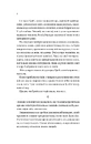 Книга Дім Голлоу фото