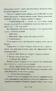 Книга Безсердечна фото