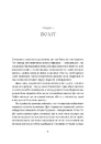 Книга Необрана. Цикл "Нещастимці" фото