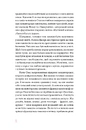 Книга Солодкий несолодкий бізнес. Від кавових автоматів до ресторанної мережі фото
