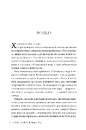 Книга Незгасний вогонь фото