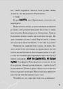 Книга Зграя Загрози фото