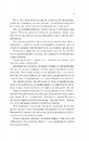 Книга Двір крил і руїн (Двір шипів і троянд #3) фото