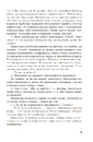 Книга Кіберджанк. Неонові історії фото
