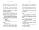 Книга Літопис Сірого Ордену. Аркан вовків. Книга 1 фото
