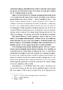 Книга Засуджений на страту фото