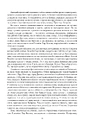Книга Колесо Часу. Книга 7. Корона Мечів фото