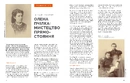 Книга Локальна історія №1. Леся Українка (2025) фото