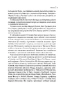 Книга Емоційний інтелект у бізнесі фото