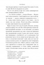 Для домашнього огнища. Вибрані твори фото