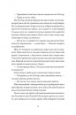 Клятвений солдат. Те, що тривожить мерців. Книга 1 фото