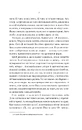 Книга Нічні патрулі фото