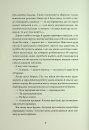 Клятвений солдат. Те, що бенкетує вночі. Книга 2 фото
