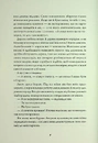 Книга Клятвений солдат. Те, що бенкетує вночі. Книга 2 фото